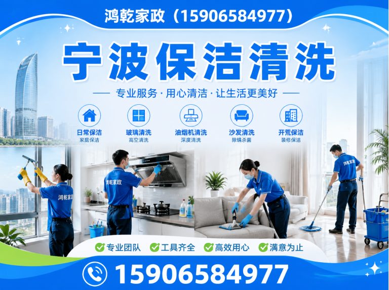 奉化区家电清洗展示图