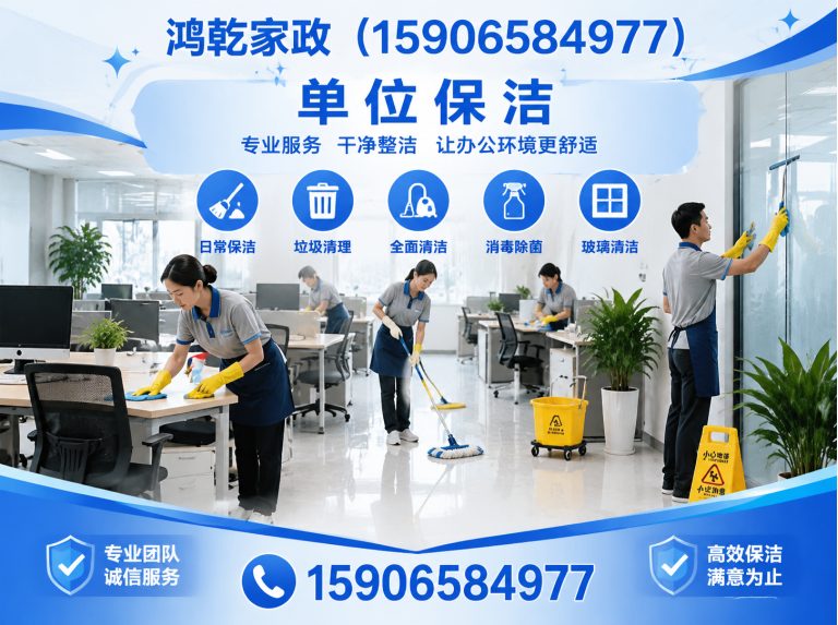 奉化区家庭保洁展示图